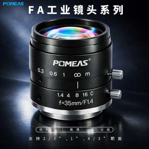 Pomas自化工镜头C接口大靶e面定焦PMS-LFE-3动5mm机器视业觉FA镜