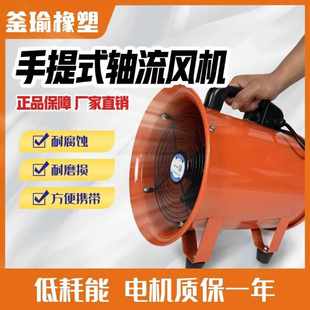 轴流风机工业大功率排风扇喷漆220V移动式 手提式 抽风鼓风机隧道