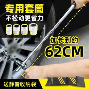 汽车轮胎扳手小轿车用十字扳手省力拆卸换轮胎工具下备胎螺丝套筒