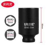 3套5 正品 3839 2筒电动扳手六角套头工具46 良利克1