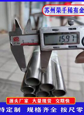 供应monelk500蒙乃尔铜镍合金管monelk500无缝管铜镍合金管