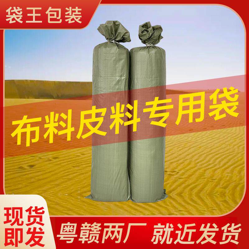 晶知长条编织袋布料袋子加长编织袋布匹面料编织袋打包袋直筒长筒