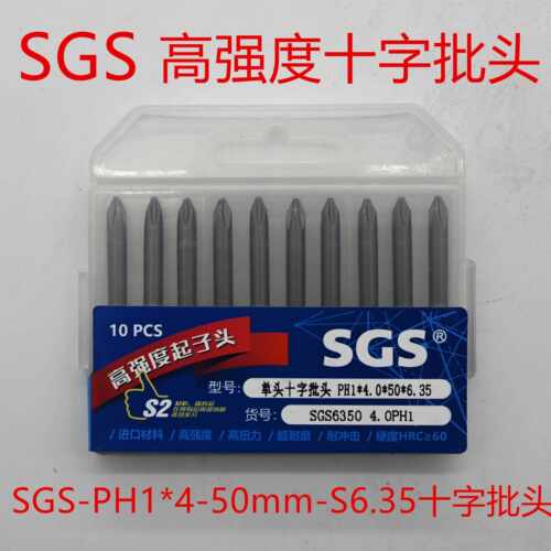 SGS高强度PH2单头十字批头