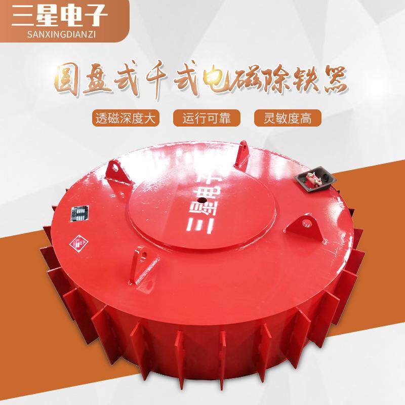 悬挂式电磁除铁器除铁机工业干式圆盘式磁铁吸盘强力吸铁机械