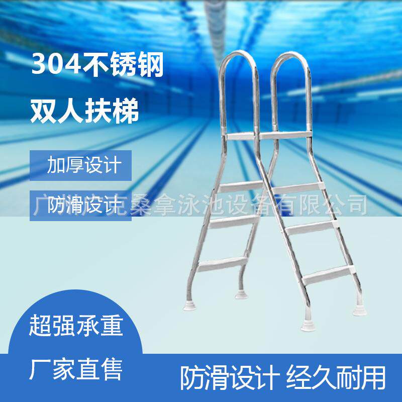 支架泳池双面扶梯Double-sidedpoolladder泳池扶梯爬梯工厂直销