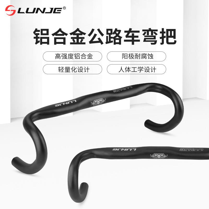 LUNJE公路车弯把铝合金一体成型竞速车把25.4/31.8内走线外八车把