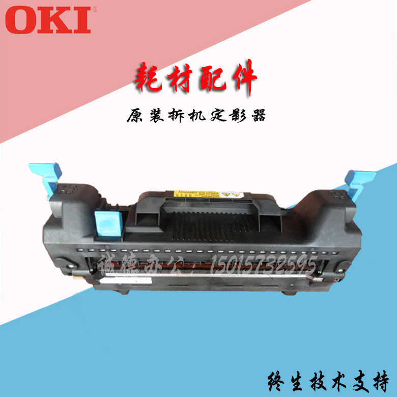 原装拆机 OKI C711DN C610 加热组件 定影器 定影组件 加热器包邮