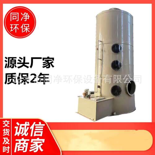 厂家现货PP喷淋塔酸雾净化塔气旋阻燃喷淋塔废气处理设备