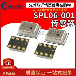 高精度5cm气压计 全新原装 LGA8 001 无人机传感器 SPL06