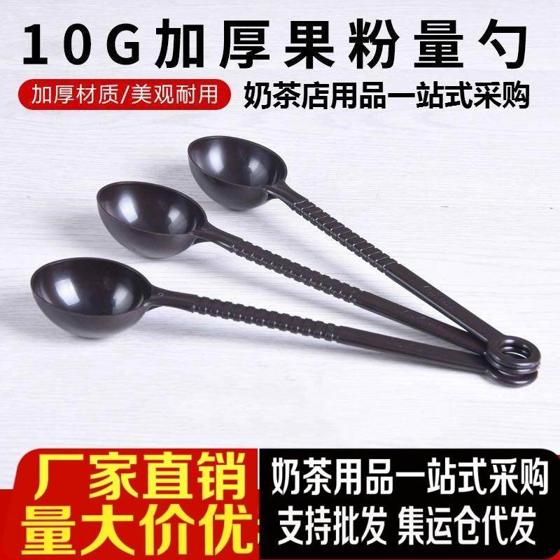 果粉勺塑料咖啡豆量勺小勺子长柄搅拌勺吧勺奶茶店专用奶粉勺10g