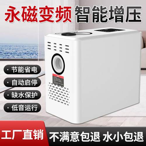 变频增压泵家用全自动静音全屋自来水恒压管道加压自吸泵热水器