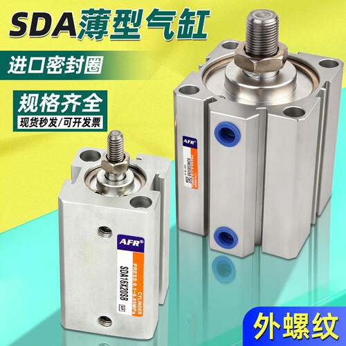 SDA外牙外螺纹薄型气缸小型迷你气动12 1620/25/32/40/63X10X15B