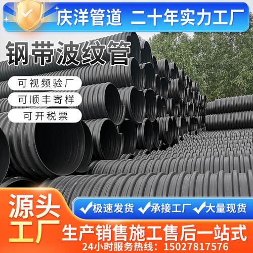 厂家钢带波纹管市政螺旋增强钢带管中空壁缠绕管雨污排水管材