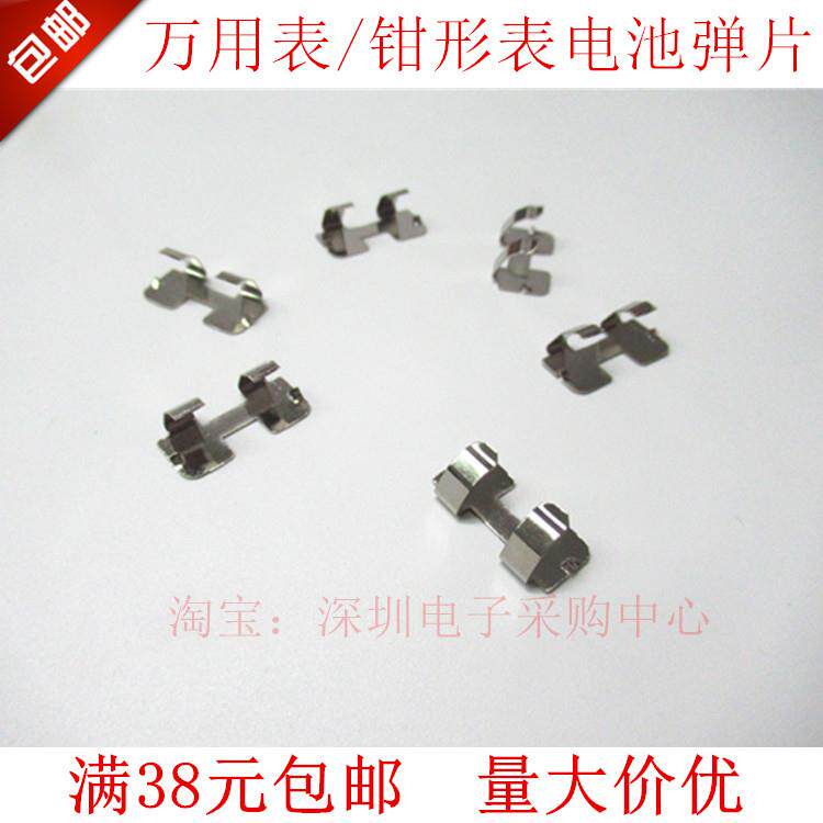 适用FLUKE 302+ 303 305 324钳形表 福禄克弹簧片 7号电池弹簧片