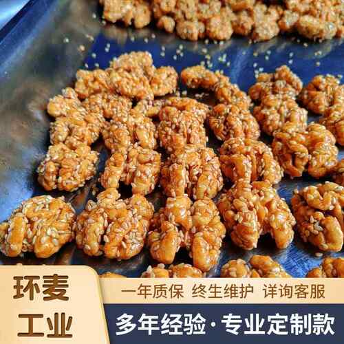 全自动炒锅琥珀核桃仁搅拌炒锅不锈钢行星搅拌炒锅炒蛋机
