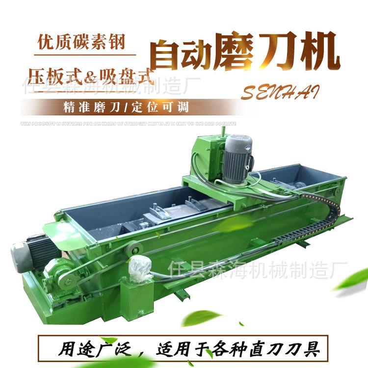 数控电磁磨刀机多功能旋切玉米收割机直刃端面磨刀机