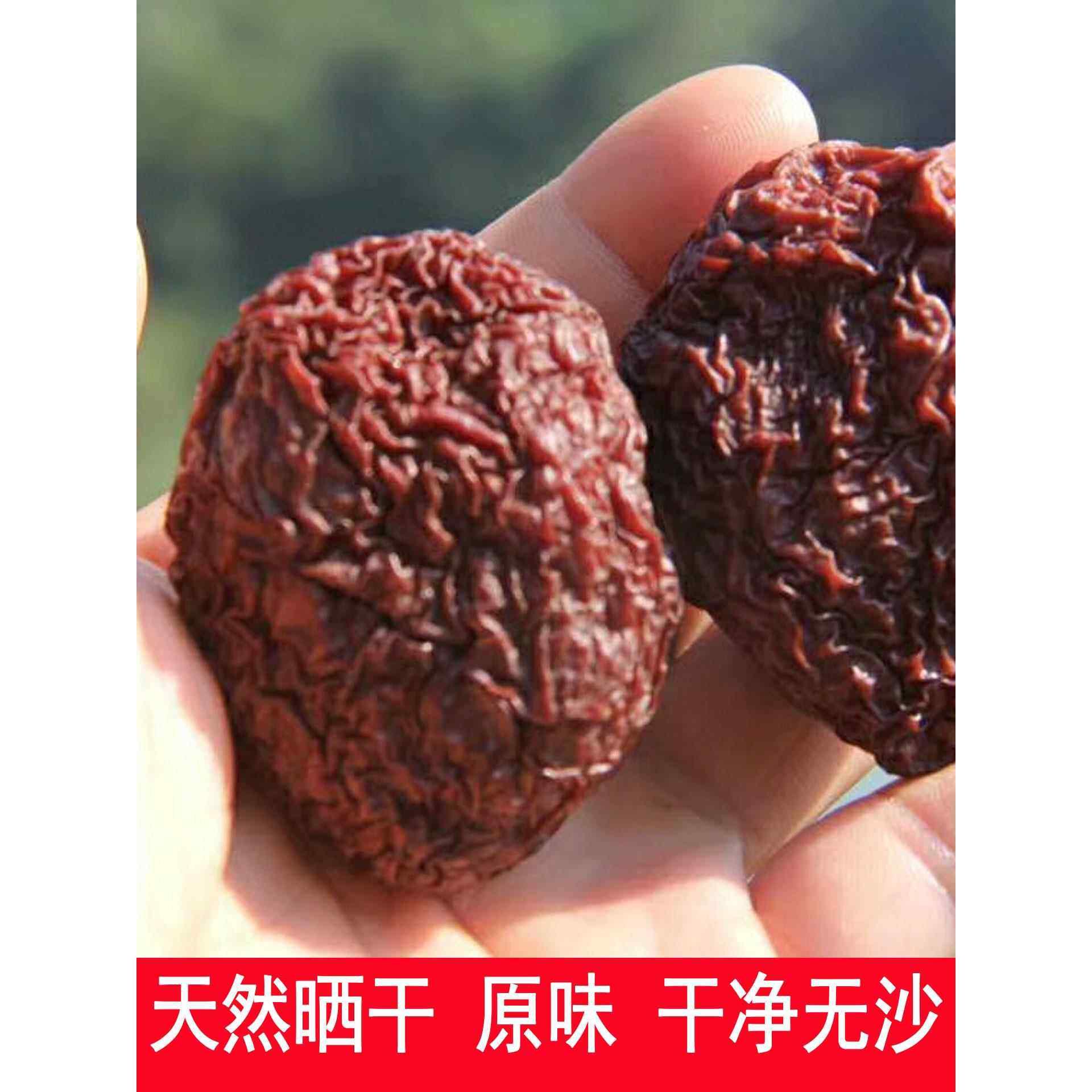福建福安特产新品原味潭头奈干永泰李干孕妇酸甜蜜饯休闲零食果干