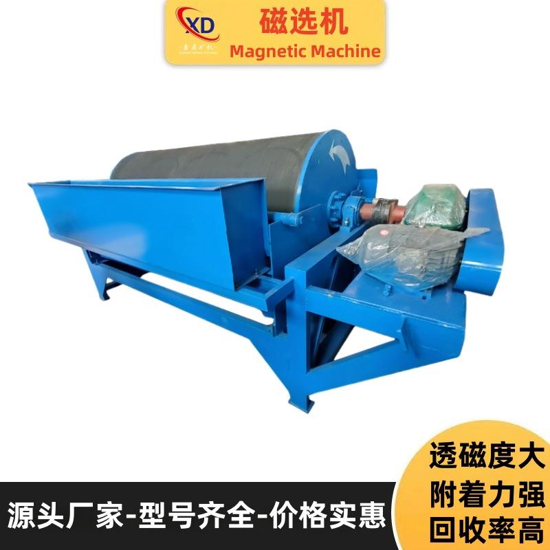 CTG干湿永磁筒式磁选机CTB半逆顺流槽选矿除铁强磁CTS定制磁选机