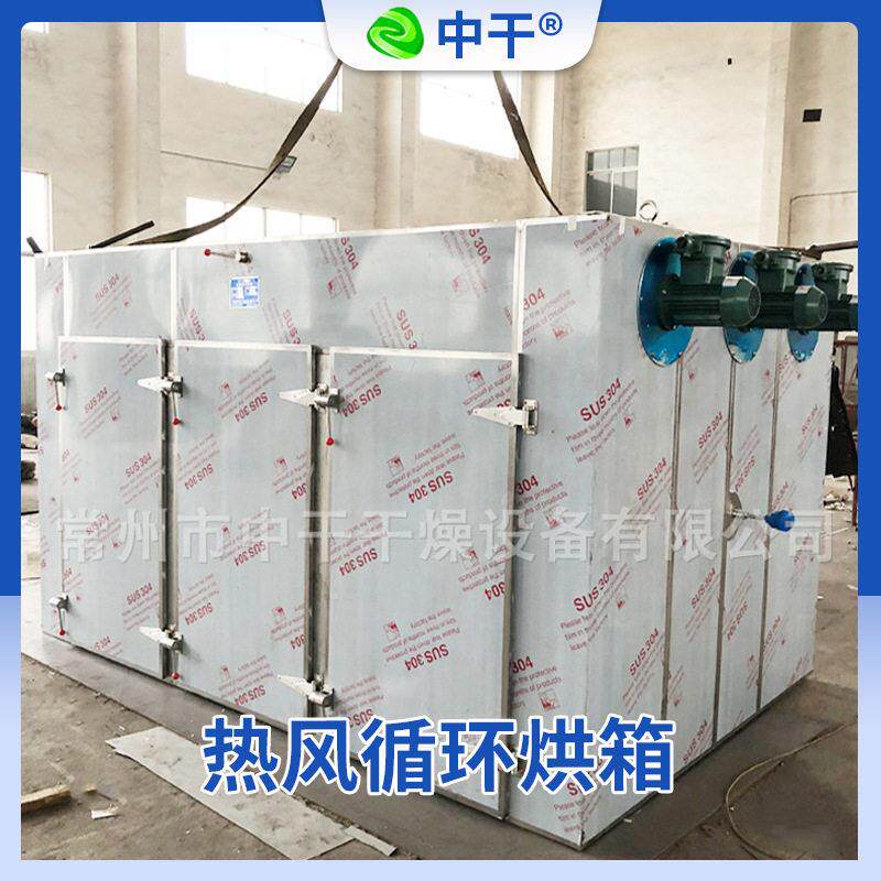猕猴桃烘干机桑果烘干机 水蜜桃烘干设备热风循环烘干箱生产厂家