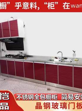 简易橱柜碗柜拉篮不锈钢水槽柜灶台柜经济组装型出租房家用一体柜