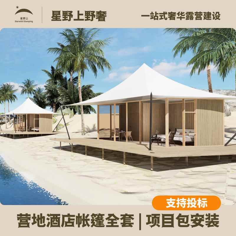 星野上雪山冰湖帐篷建筑抗寒保温酒店帐篷民宿度假村营地活动接待