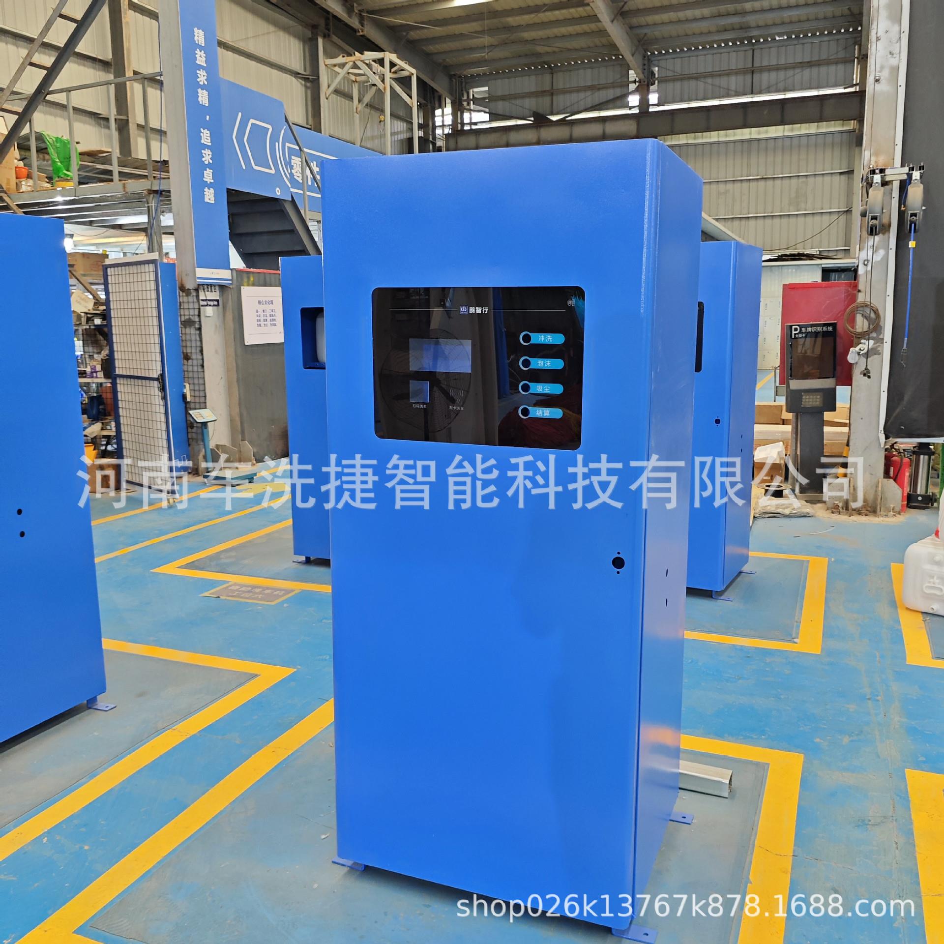 智能自助洗车系统 刷卡扫码支付 高压水泡沫商用停车场加油站设备