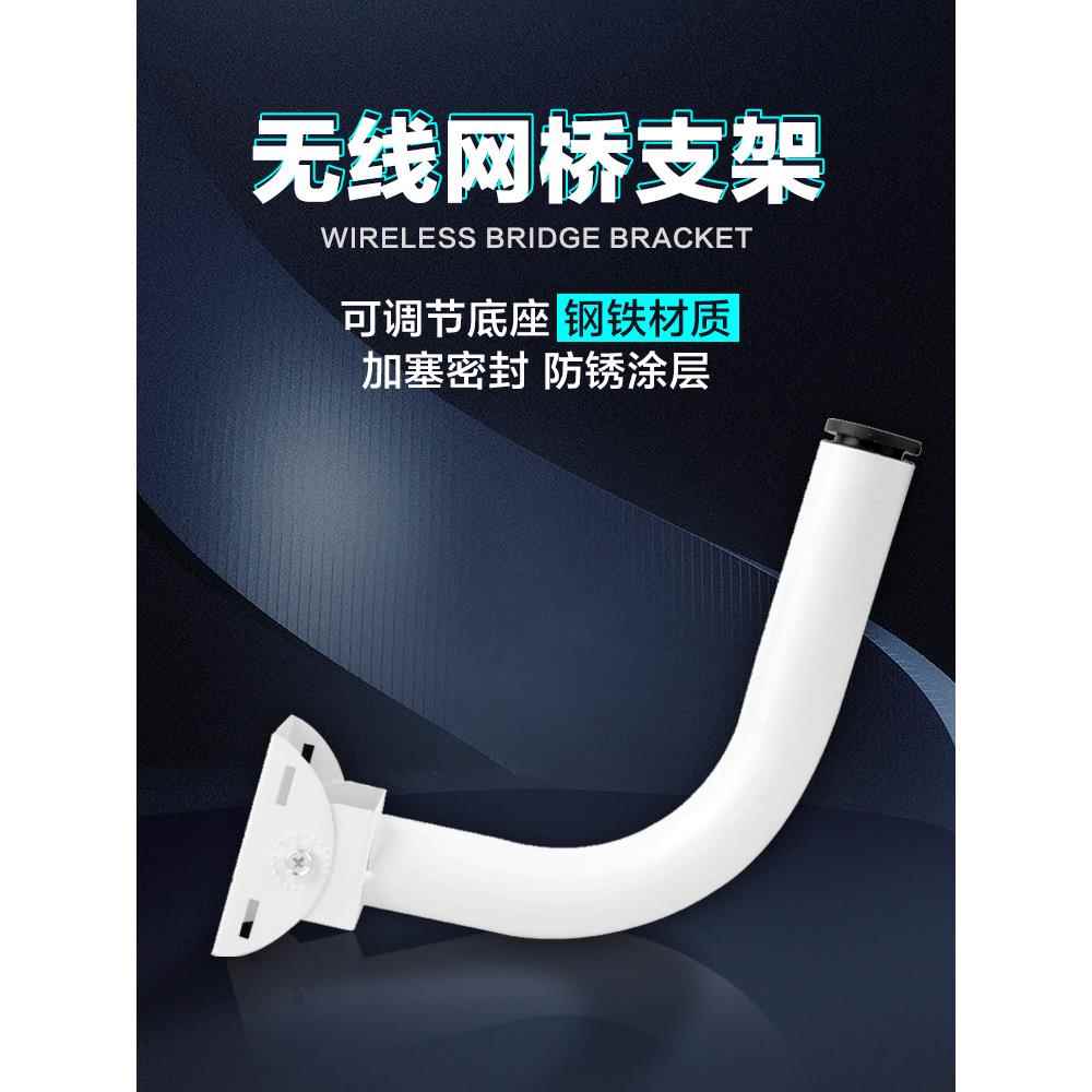 无线网桥支架室外可调无线监控AP抱杆网桥支架