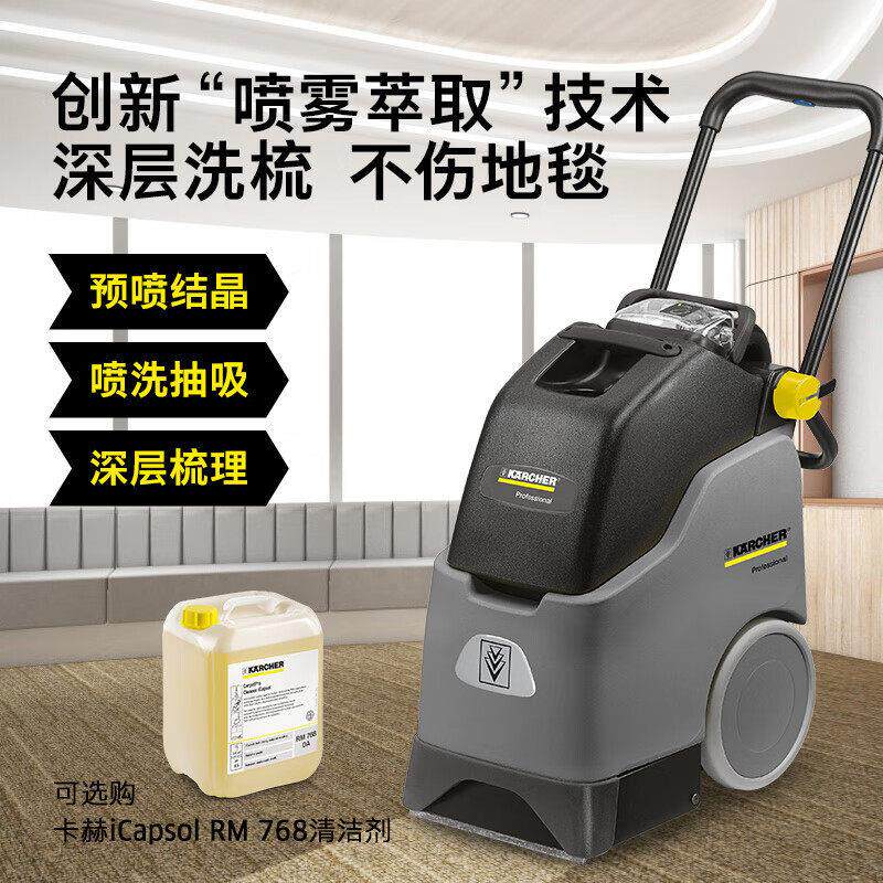 德国凯驰BRC30/15地毯清洗机酒店宾馆会议室清洁保洁除尘吸尘器