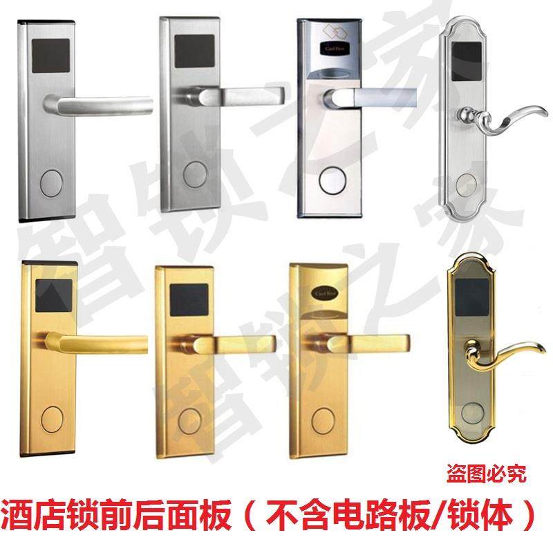 酒店锁 感应锁 智能锁配件 酒店锁面板 智能锁 宾馆锁面板,基础建材,入户门智能锁,淘宝优惠券,粉丝福利购,淘宝优惠卷