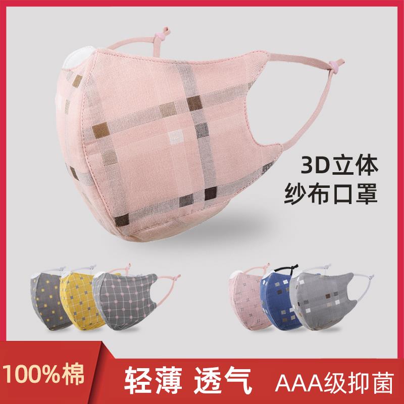 透气纱布口罩女式男士纯棉布料可洗全棉防风防寒面罩保暖春秋冬季