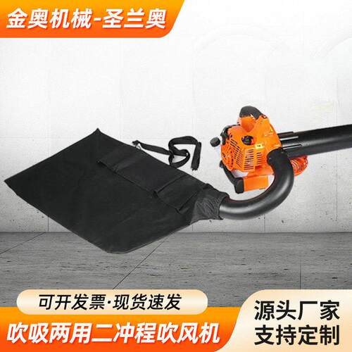 金奥EBV260吹吸两用二冲程园林吹风机大棚吹雪机吹枣机动力强版