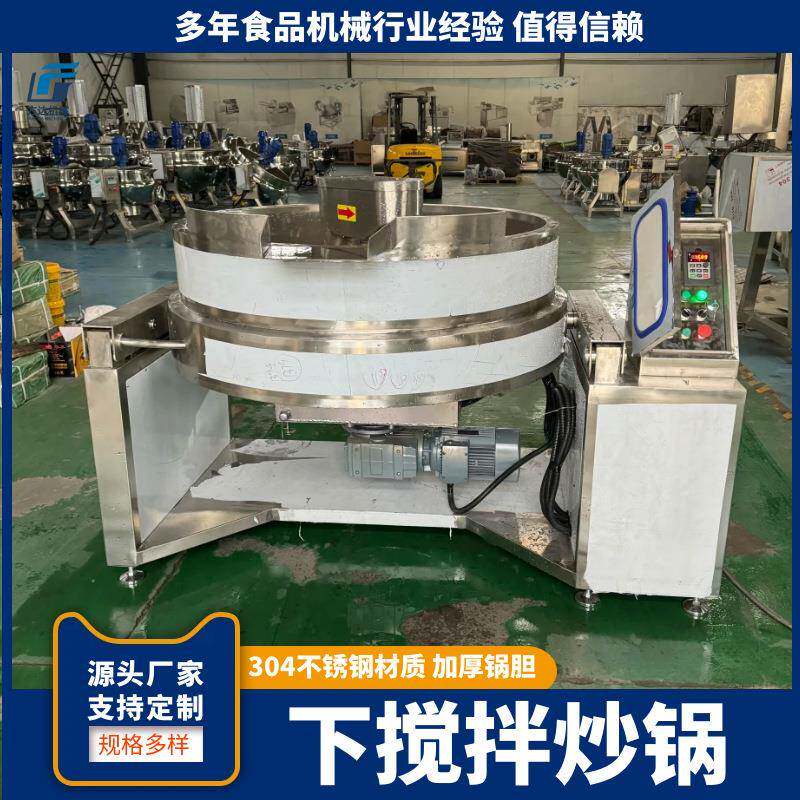 大型莲蓉馅炒锅商用下搅拌炒锅红豆沙汤圆月饼包子馅料炒料机