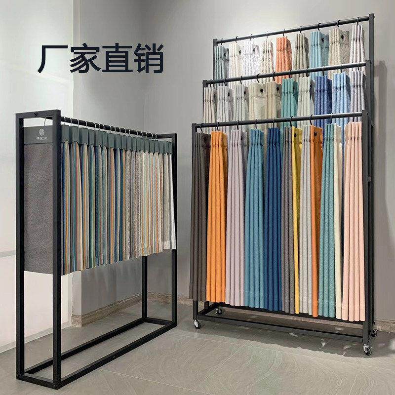窗帘展示架软装家纺布艺吊卡架布料面料单排挂样展示架落地陈列架