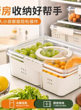 厨房通用密封收纳盒剩菜干粮零食分装收纳冰箱整理居家实用好物