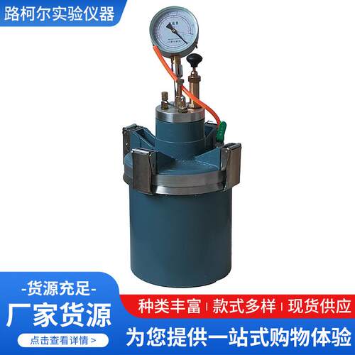 CA-3HC-7L新夹升级款混凝土含气量测定仪砼含气量