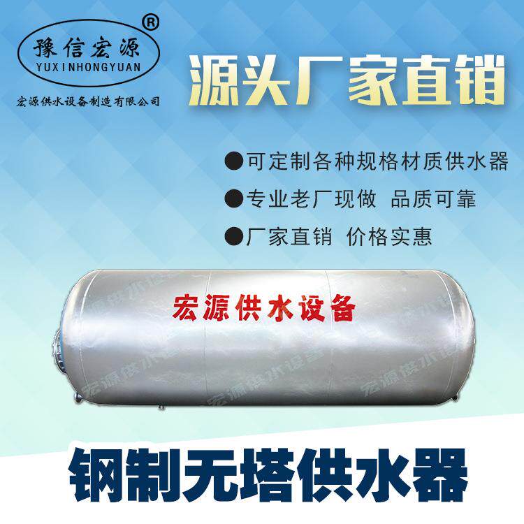 大型钢制无塔供水器压力罐无塔供水压力罐无塔罐压力罐