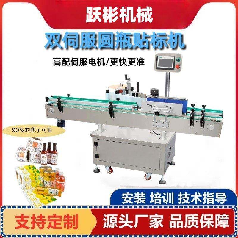 全自动贴标机粮油瓶玻璃水瓶酱油瓶红酒瓶扁圆瓶玻璃六角瓶都能贴