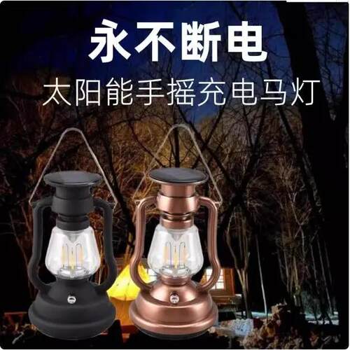 【复古露营马灯】手摇发电暖光氛围灯喜庆用品子孙灯婚庆灯