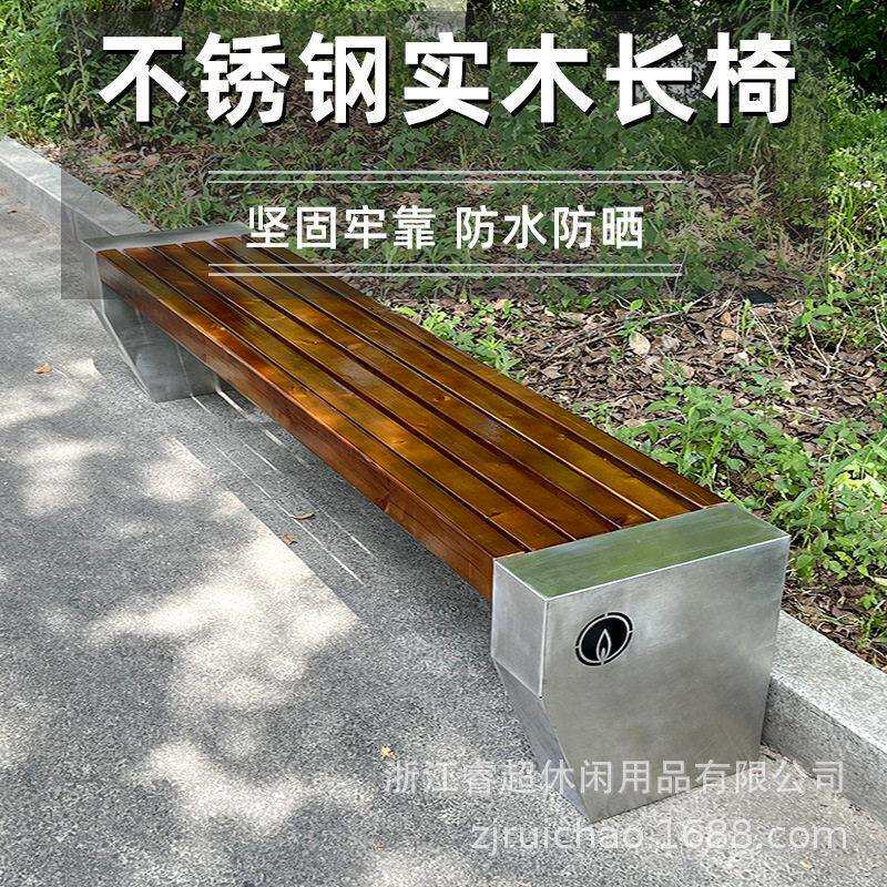 公园椅户外长椅庭院不锈钢木室外长条凳排椅商场休闲休息长椅实木