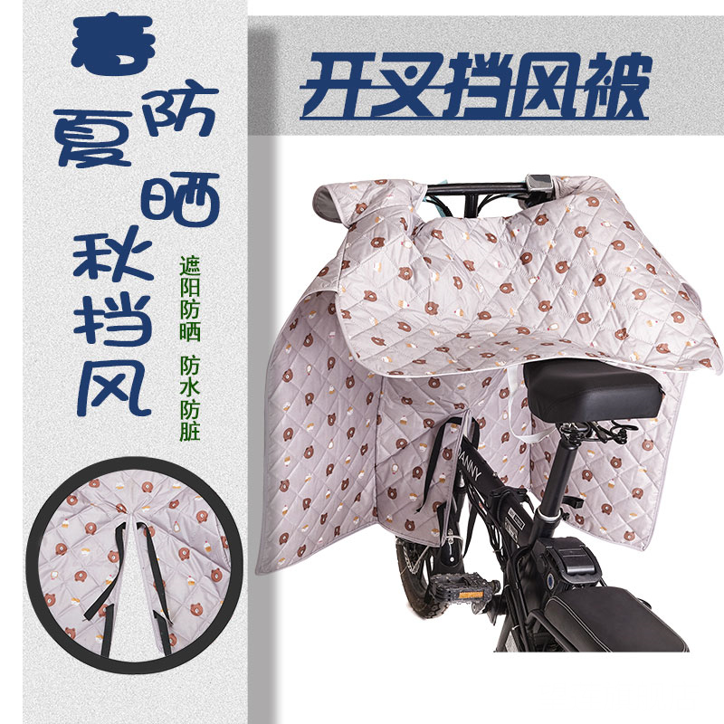 电动折叠车挡风被防风代驾车防风罩自行车开叉防雨防水电单车小型
