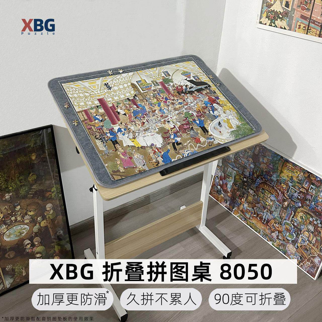 XBG拼图桌折叠升降绘图桌画 画画 画专用工作台防滑垫床边笔记型