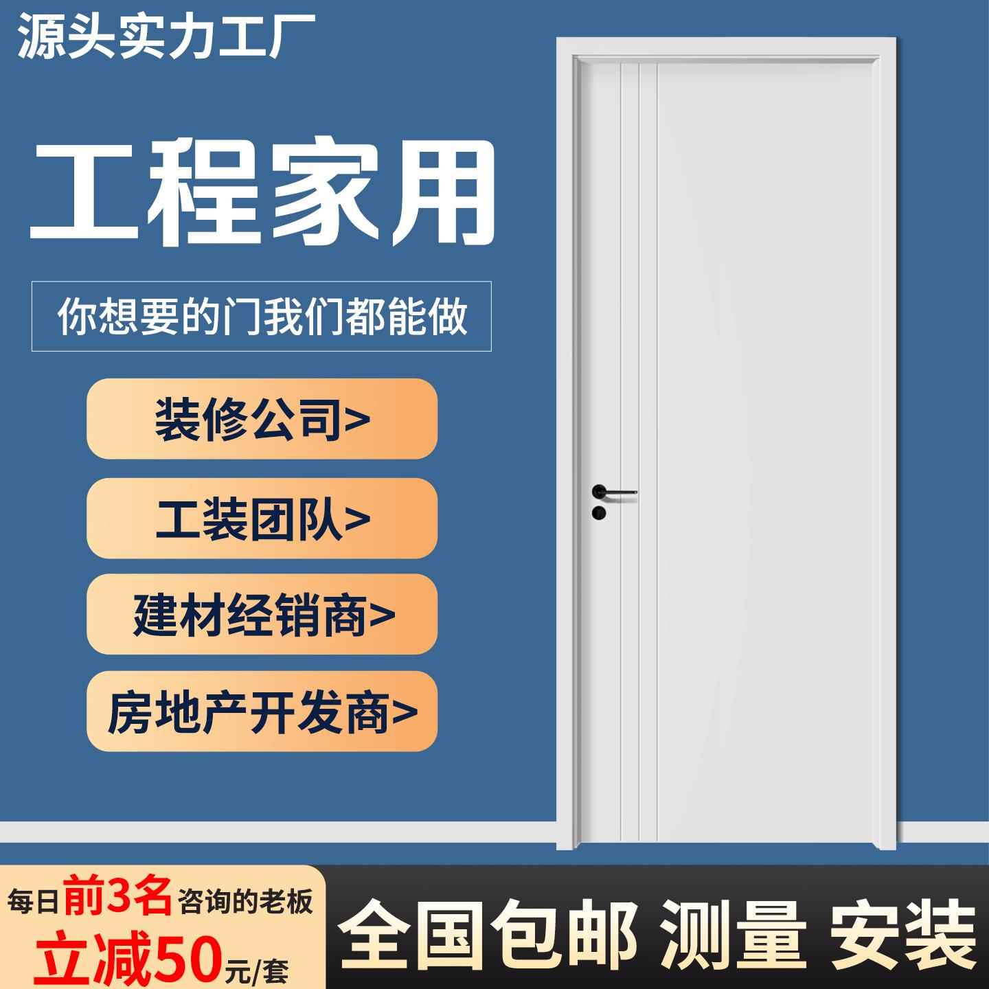 家用木门卧室门房门实木门室内门隔音门实木复合烤漆门定制套装门