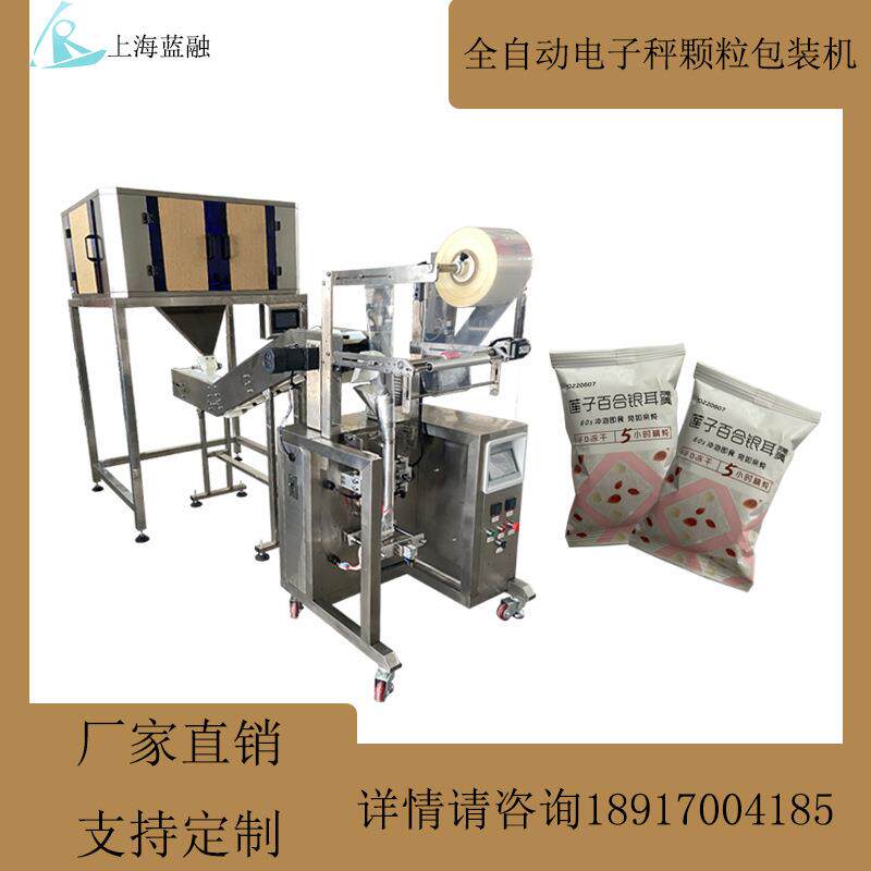 全自动颗粒包装机电子秤量杯速食冻干银耳羹包装机三边封分装机