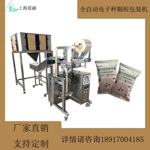 全自动颗粒包装机电子秤量杯速食冻干银耳羹包装机三边封分装机