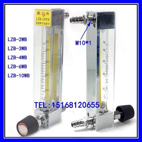 LZB-3WB浮子流量计 工业用气体与液体测量五金仪器
