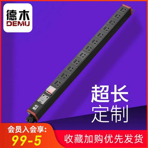 德木PDU机柜插座16A电源防雷12-20位超长排插32A大功率工业接线