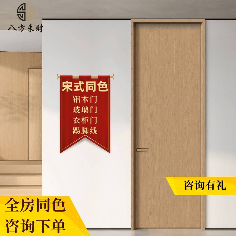 斜晖胡桃卧室门静音隐形门新中式原木风朗月胡桃铝木门同色定制