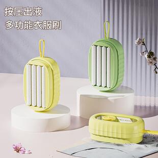 Press-to-Dispense Liquid Laundry Brush, Multifunctional Soft
