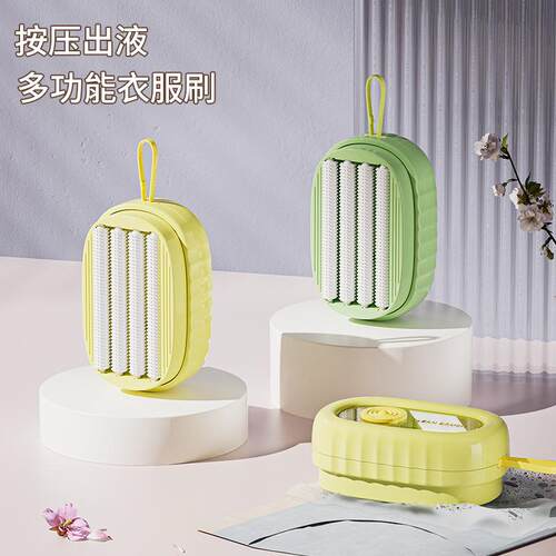 Press-to-Dispense Liquid Laundry Brush, Multifunctional Soft