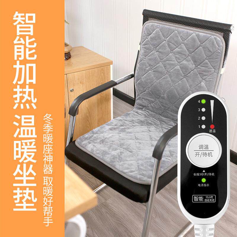 电加热坐垫座椅垫办公室电热垫插电暖坐背臀加热靠背坐垫